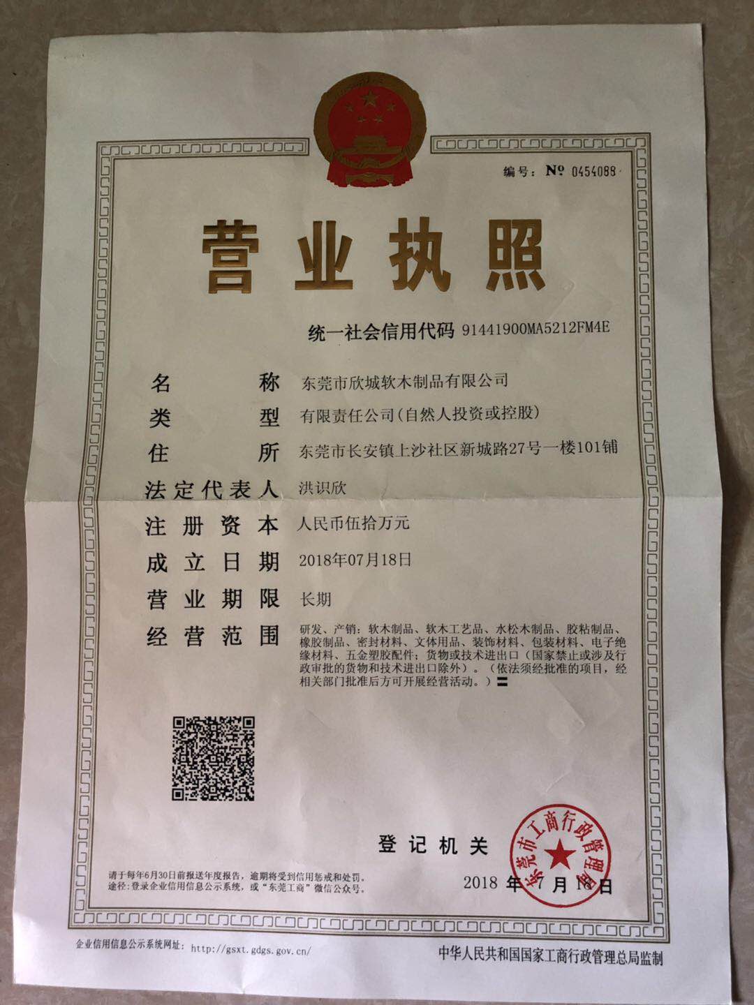 榮譽(yù)證書